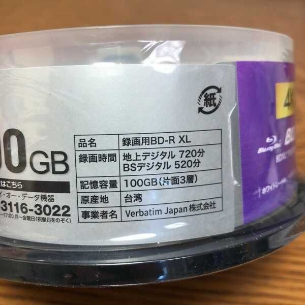 Празен Blu-ray диск на VERBATIM 50GB и 100GB за записи на филми музика