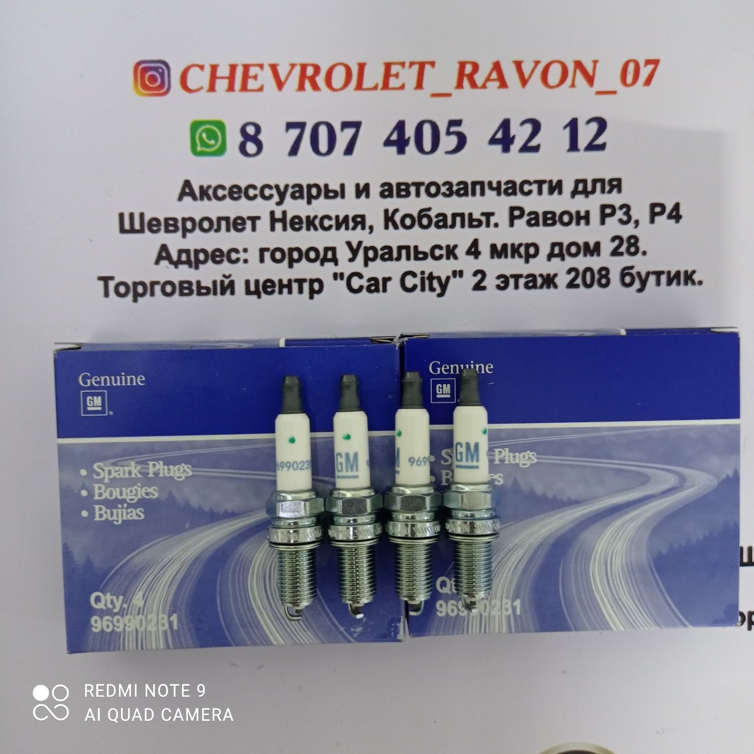 Запчасть обшивка дверь Chevrolet Nexia Cobalt Ravon R3 R4