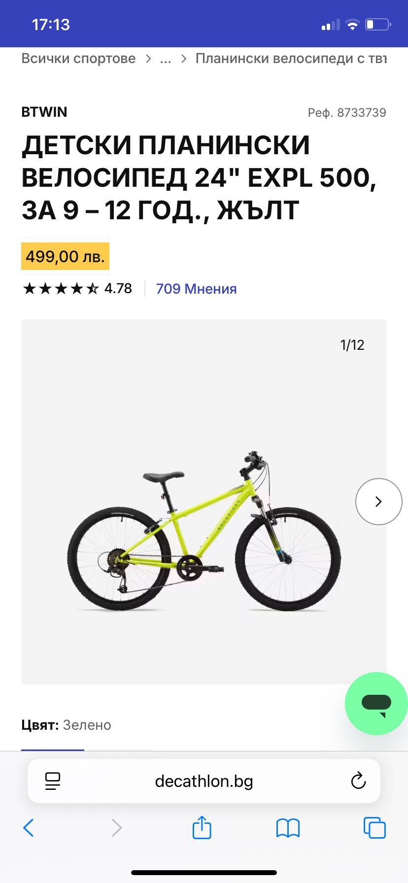 Детски велосипед  24 “
