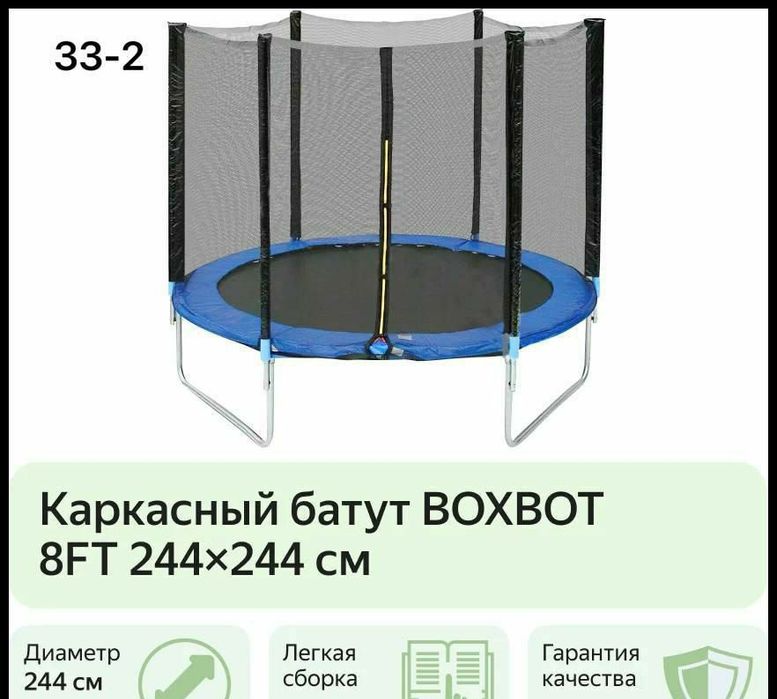 Каркасный батут, разные размеры. Оригинал!