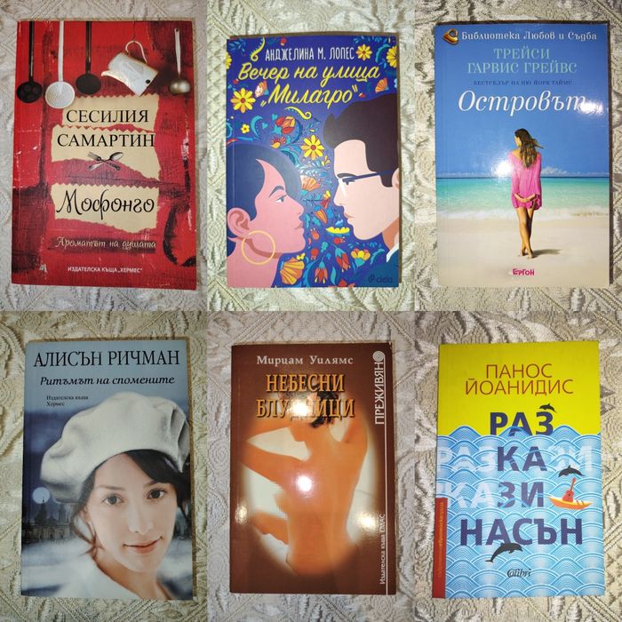 Книги - различни цени по списък - втора част