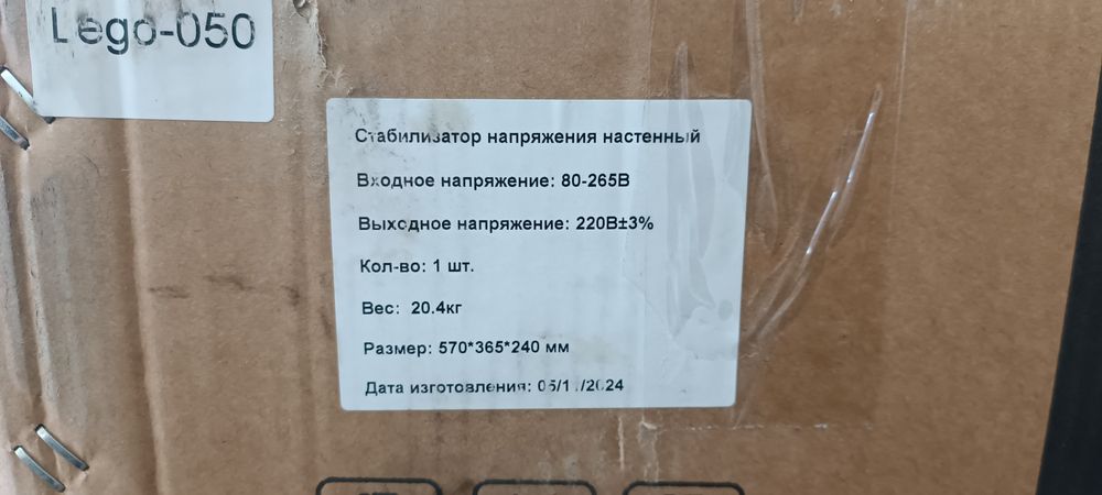 Стабилизатор напряжения