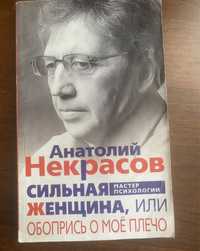 развивающая книга для женщин