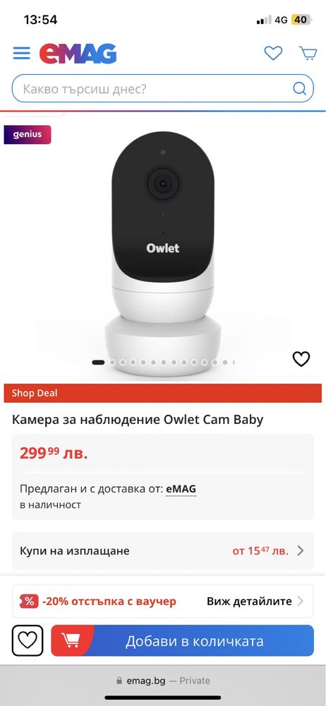 Бебефон с камера Owlet