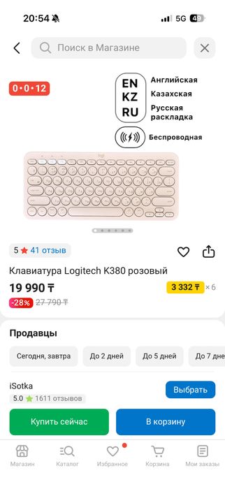 Продам клавиатуру