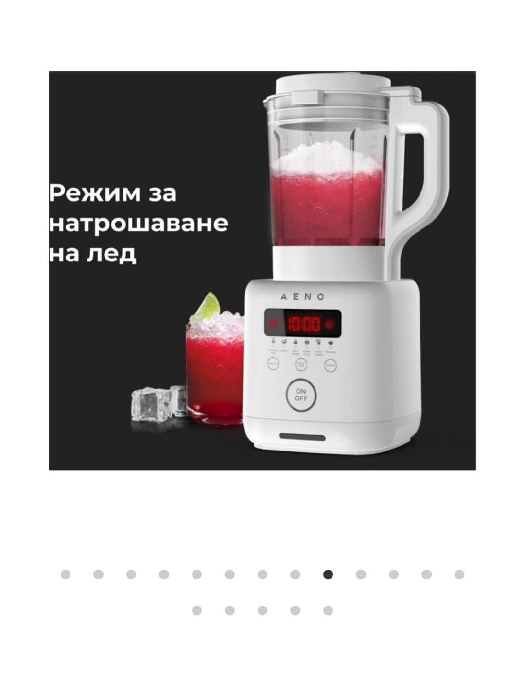Блендер AENO - TB2, 1.75 l, 6 степени, 800W, бял
