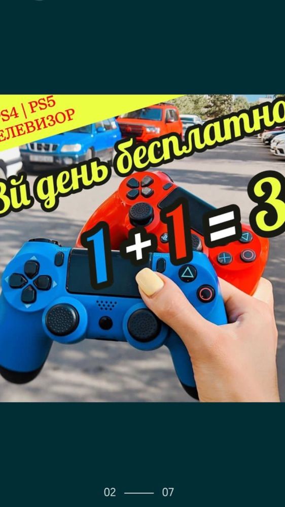 Аренда пс Прокат Пс Пс 5 /Ps 5 Прокат Пс 5 Пс 4 SonyPlayStation 5