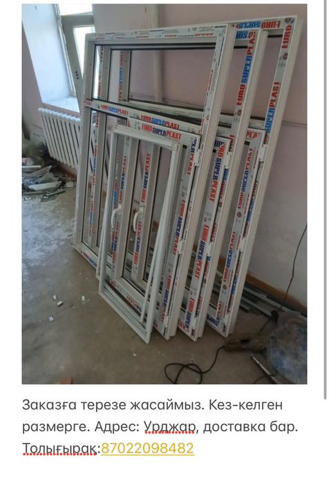 Пластиковые окна