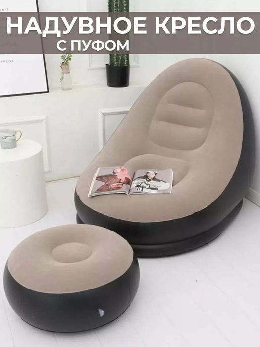 Надувный диван кресло