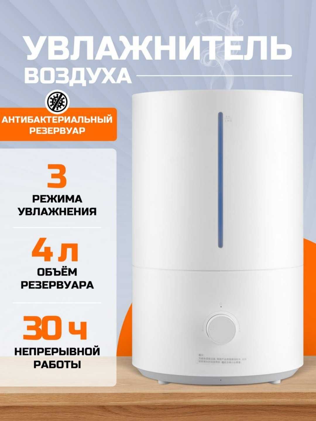 Увлажнитель воздуха Xiaomi Humidifier 2 Lite б/у в хорошем состояния