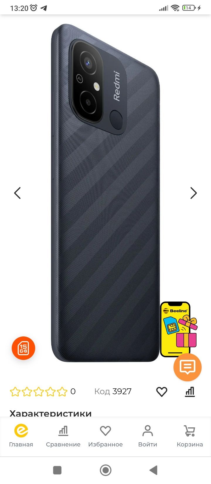 Redmi 12c sotiladi