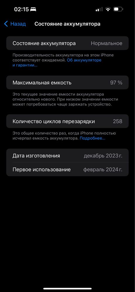 Айфон 15 про макс