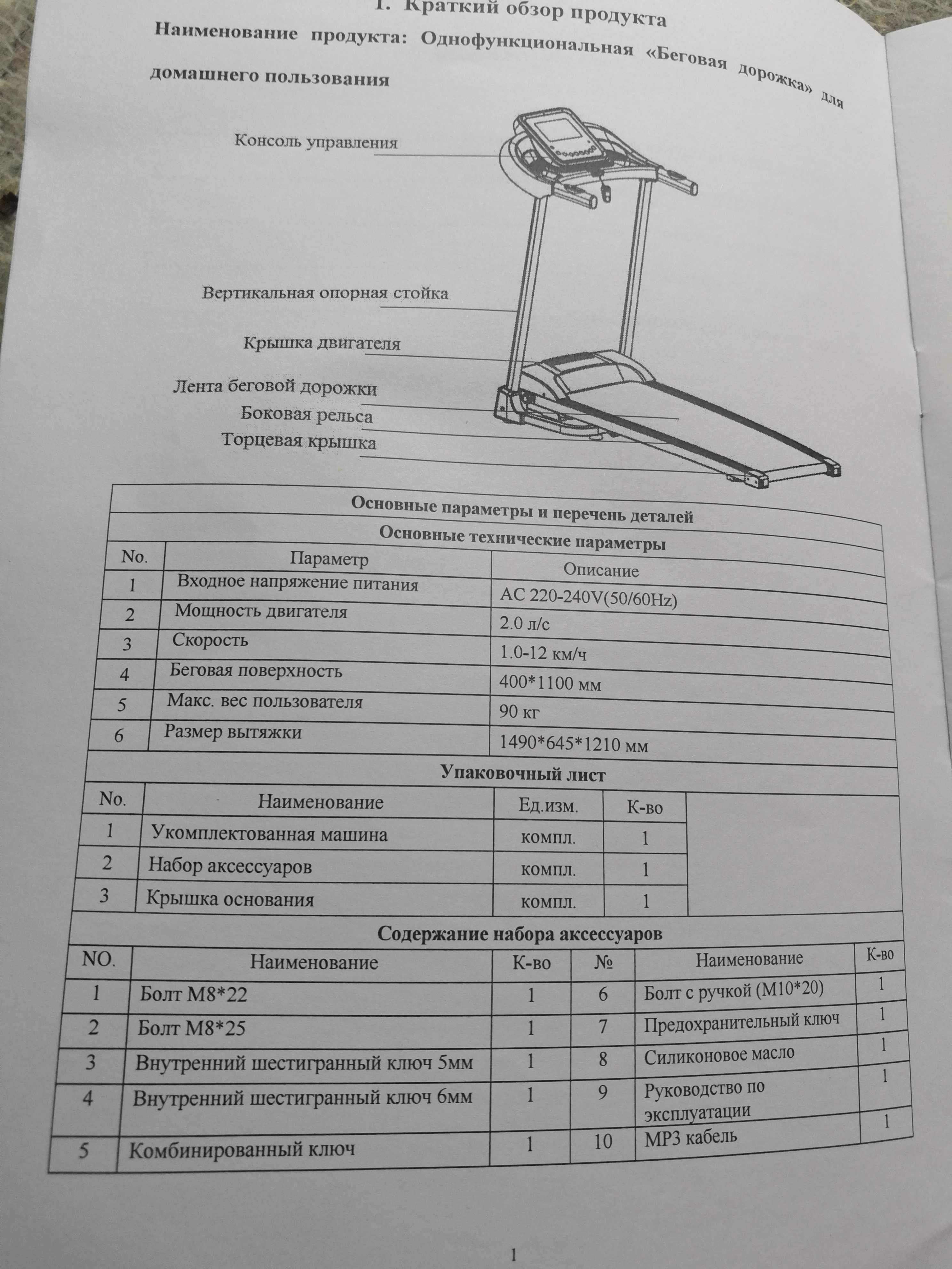 Беговая дорожка GOFIT XCORE HV242G