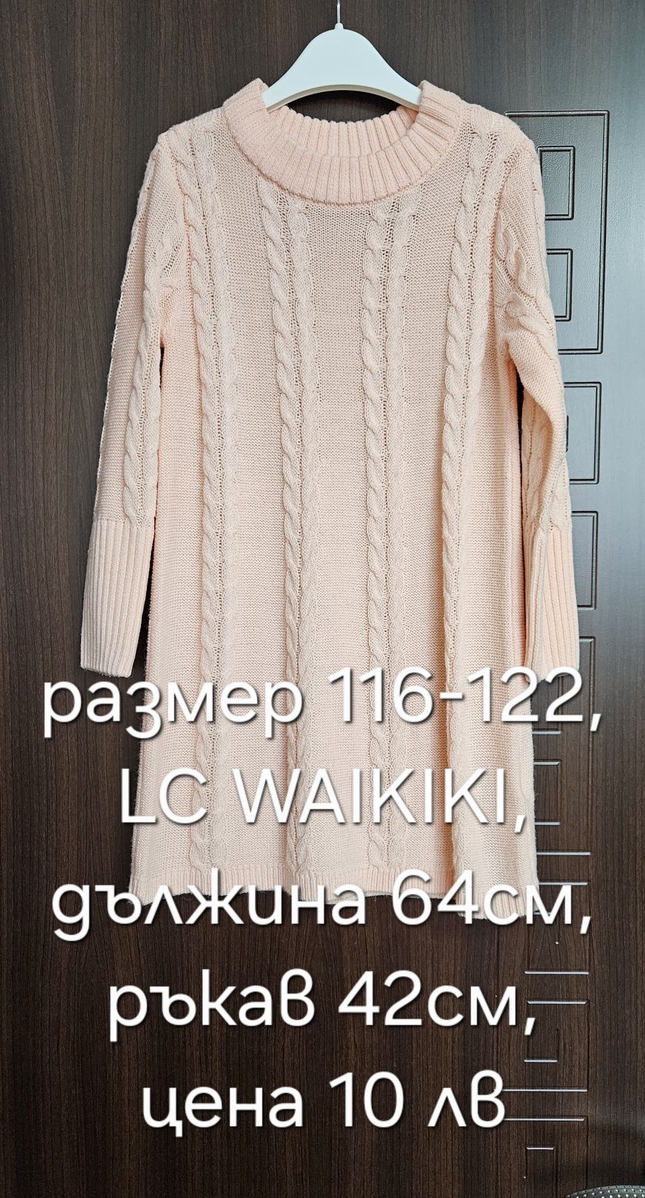 Детски рокли,пуловери, размер 116-122