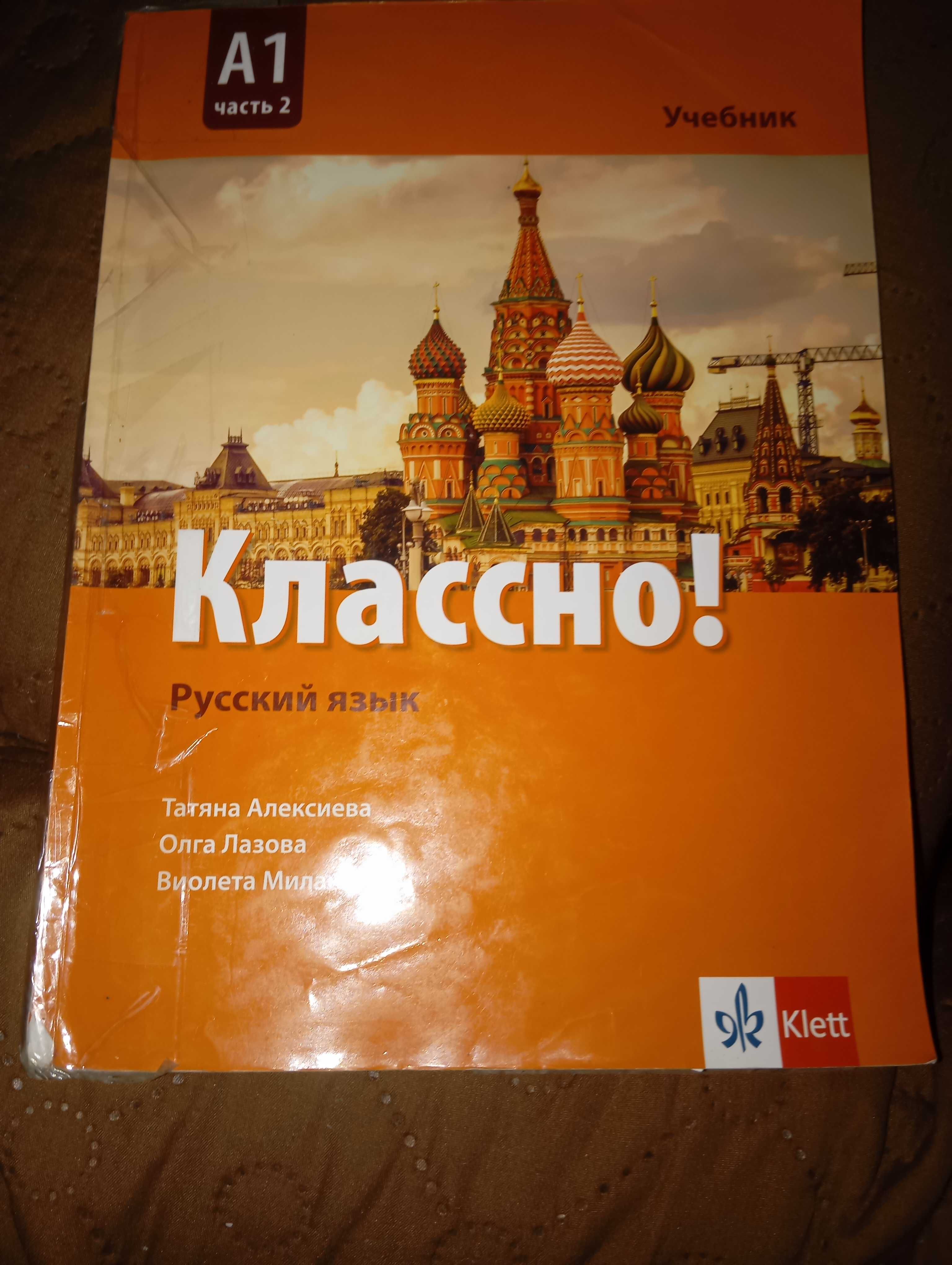 Продавам учебници от 10 клас