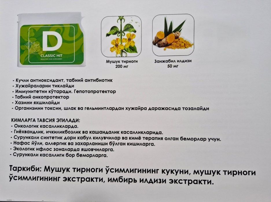 Акция буйича соглигингиз учун витаминлар