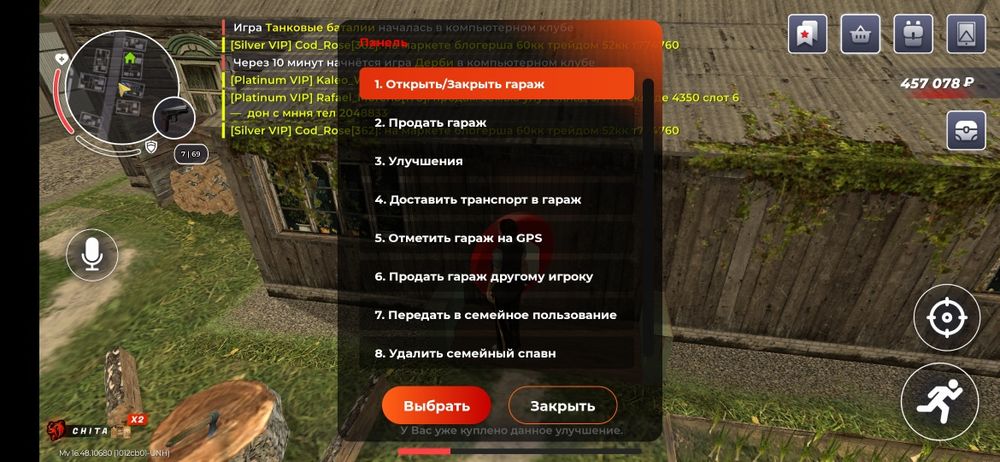 Продам аккаунт имущество 150кк+