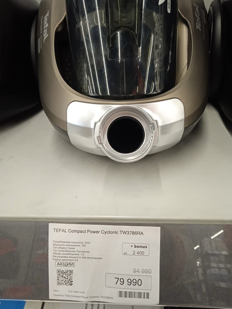 Пылесос Tefal (новый)