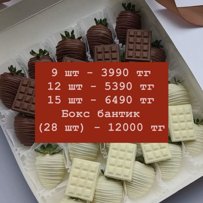 Клубника в шоколаде