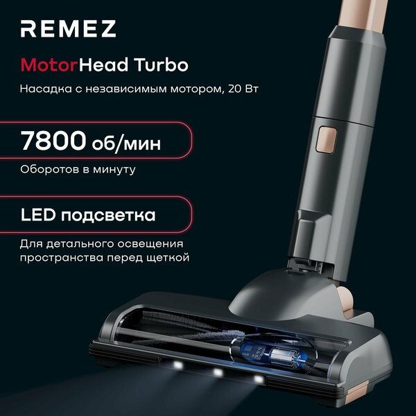 Вертикальный беспроводной пылесос REMEZ MultiClick PRO Energy, RMVC-50