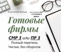 ТОО с лицензией на СМР 3 или ПР 3 категории. Строительтво,Проект. ВКО