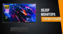 монитор 165 гц EXTREON