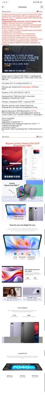 Lenovo Tab Xiaoxin Pad 2024 11" 8GB+128GB CN.