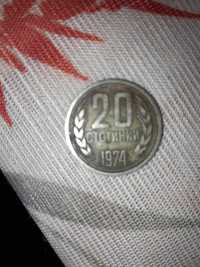 Монта от 20 стотинки 1974г.
