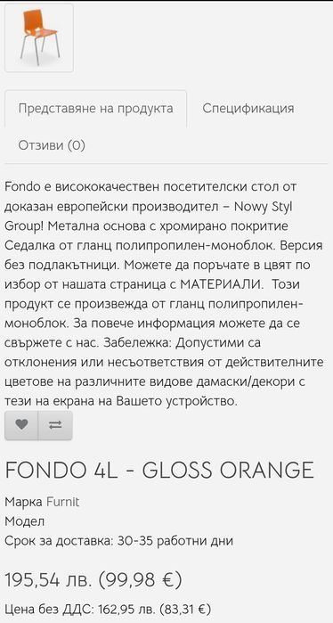 Маса и столове за дома или офиса фиса