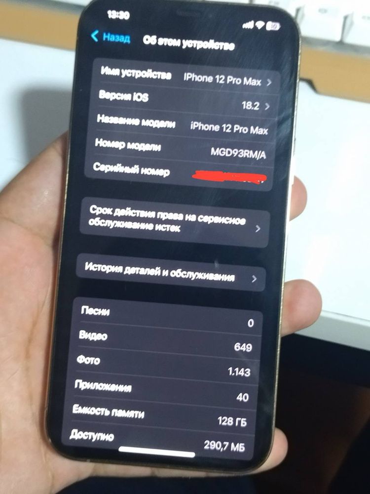 Iphone 12 Pro Max