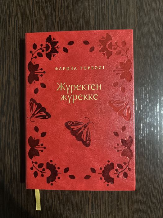 Книга новая, не заяпанная