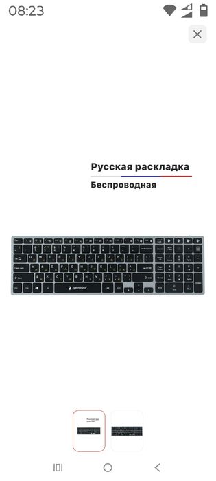 Клавиатура беспроводная gembrid kbw 2
