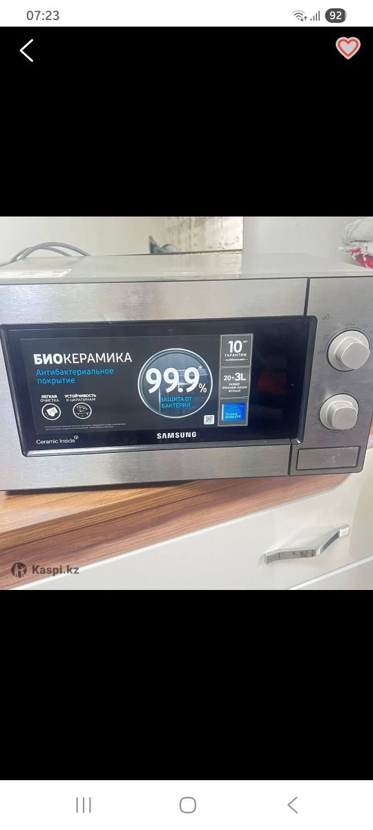 Микроволновое печь