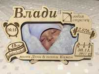 Рамка за снимка бебешка визитка