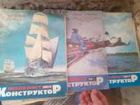 Списание моделист конструктор