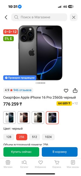 Iphone 16 pro новый