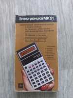 СССР Электроника МК 51 микрокалькулятор для инженерных расчётов