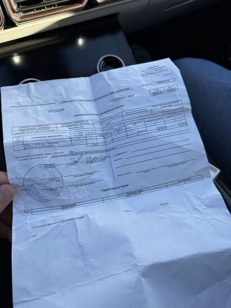 Iphone 11, 84акб