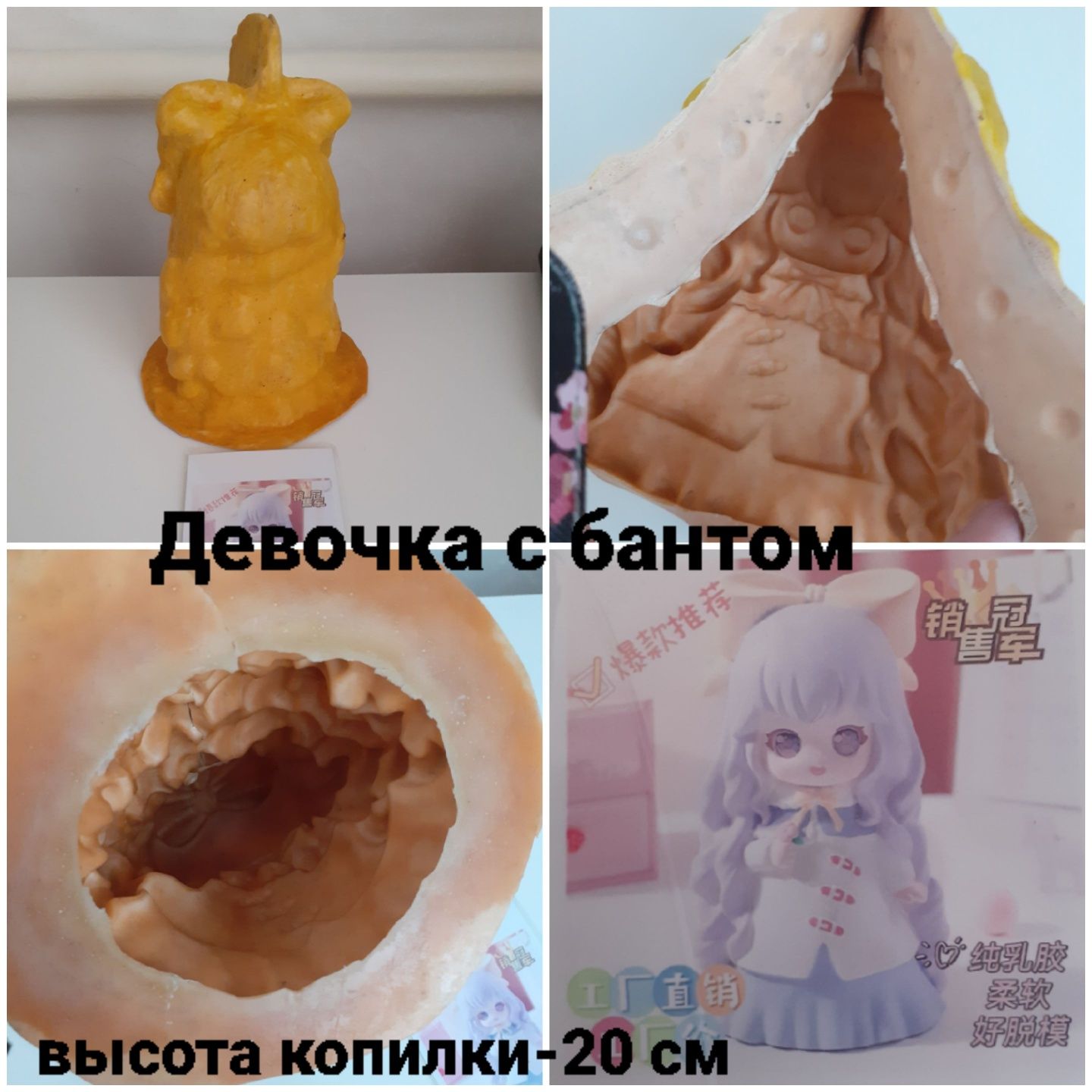 Латексные (силиконовые) формы для изготовления копилок