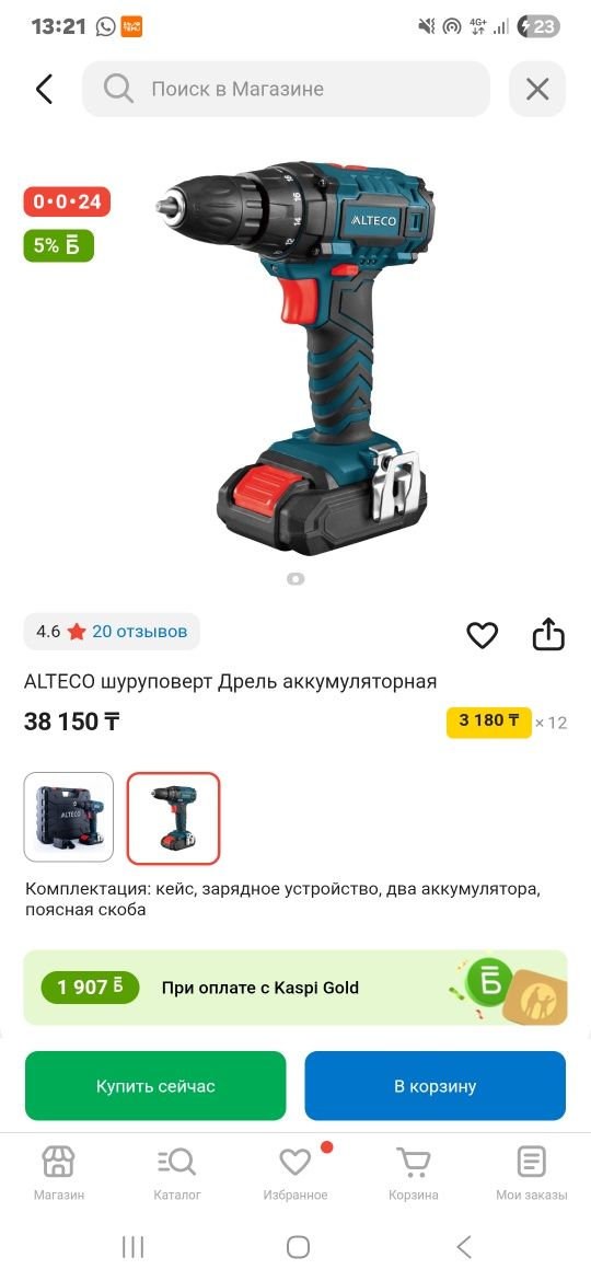 Шуруповерт дрель