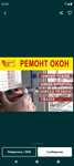 Ремонт, регулировка, монтаж, изготовления ПВХ окон дверей балконов