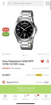 Продам часы мужские Casio