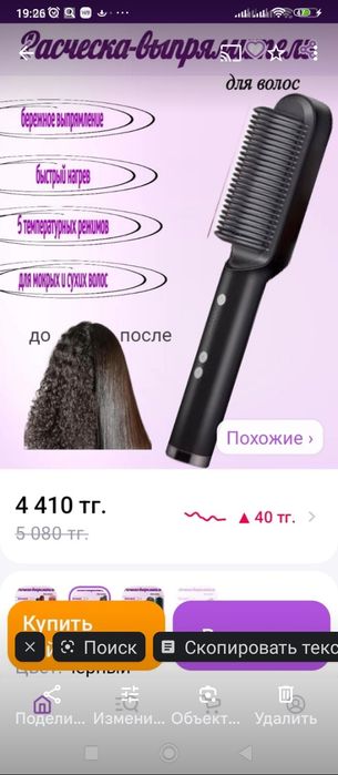 Продам фен выпрямитель цена 3000.