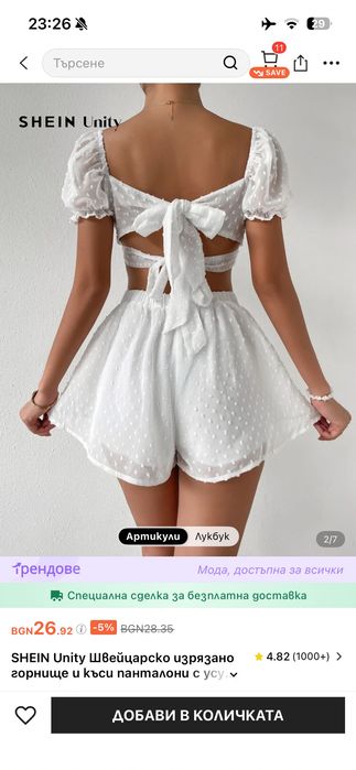 Дантелен сет SHEIN, нов