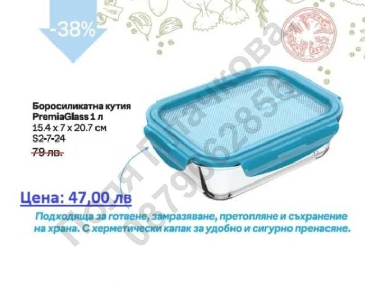Tupperware - нови продукти