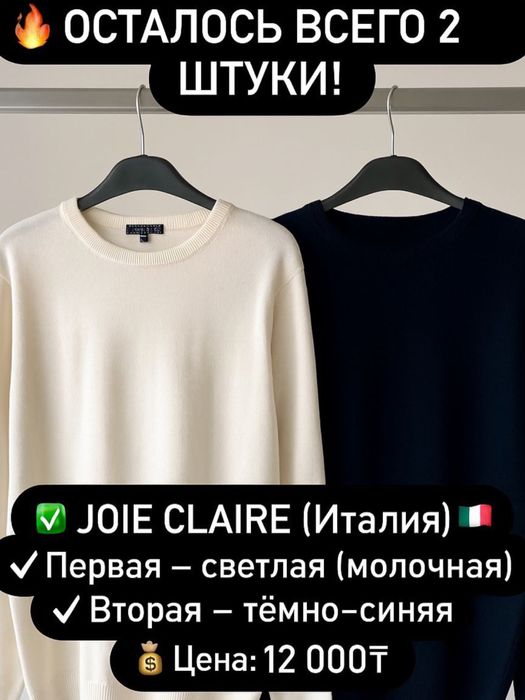 Мягкие, тёплые, базовые свитера на каждый день!