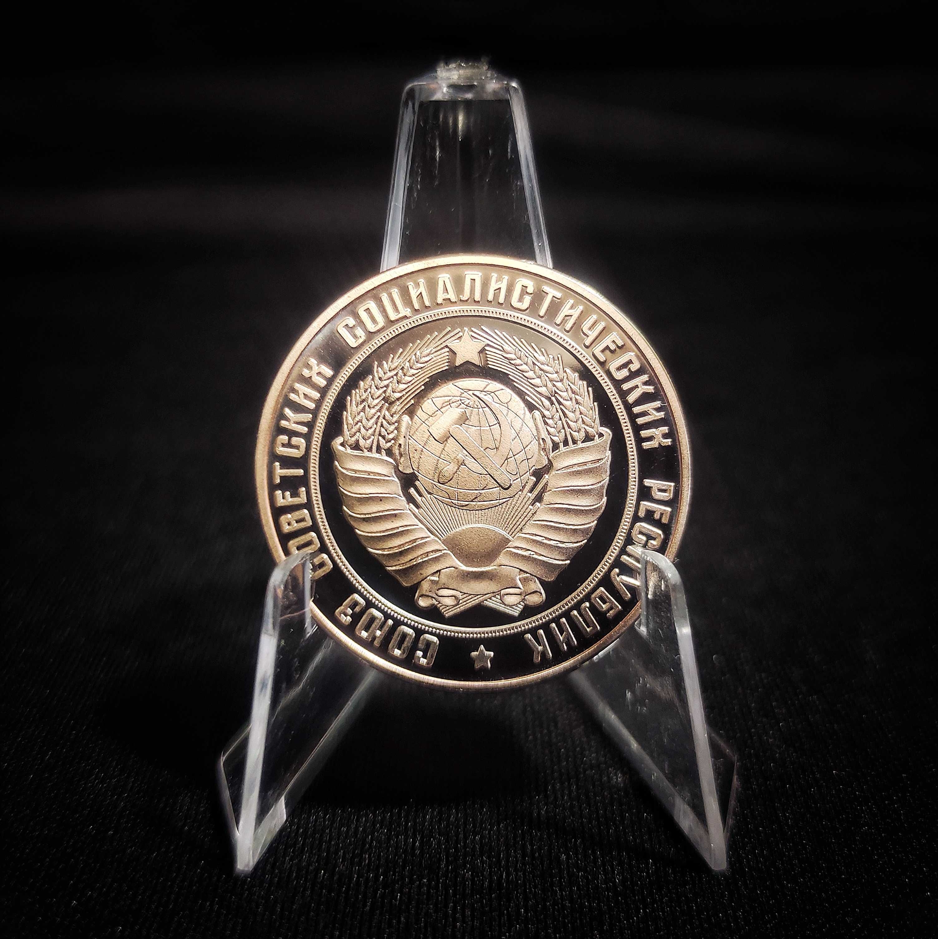 100 лет СССР - Подарочная Памятная Сувенирная Медаль