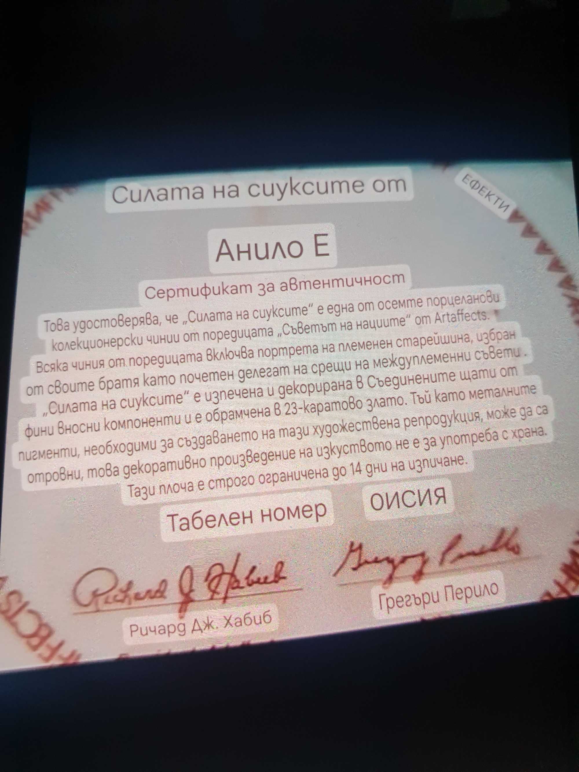 сувенири чинии с сертификат закупени в търг в Англия