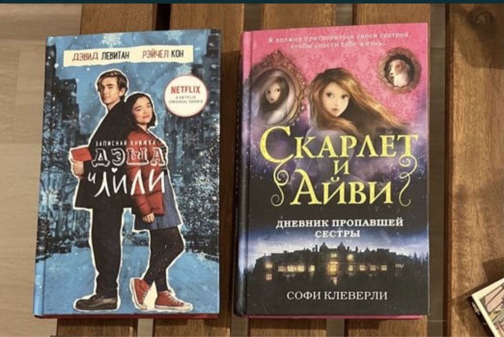 Книги детские и подростковые