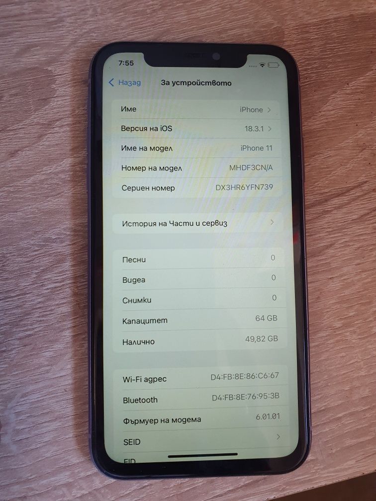 Продавам iphone11